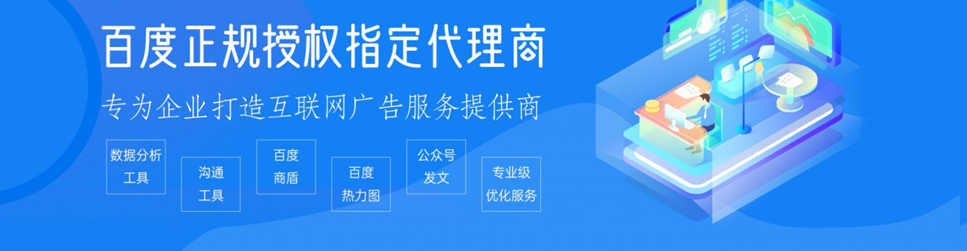 通川sem代理